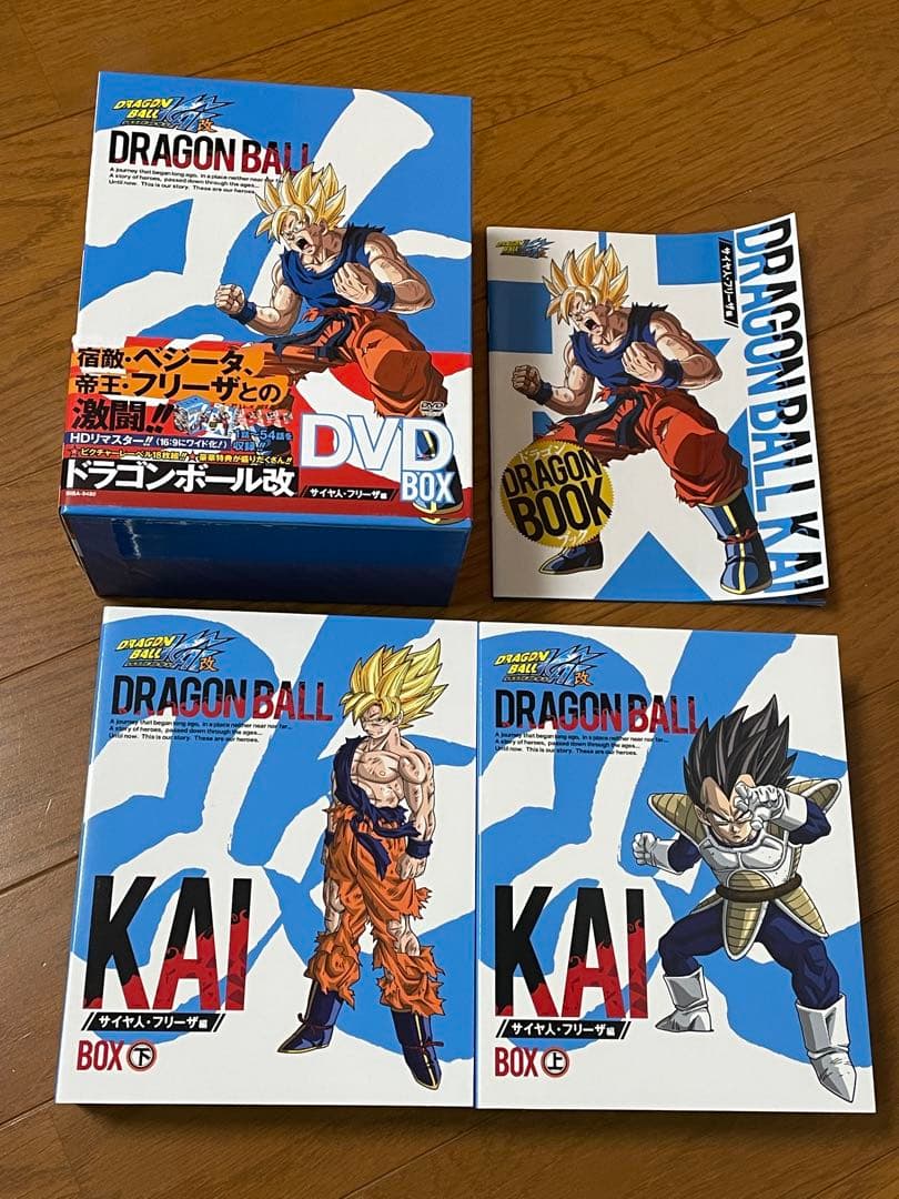 超！ドラゴンボール改 サイヤ人・フリーザ編 DVD BOX