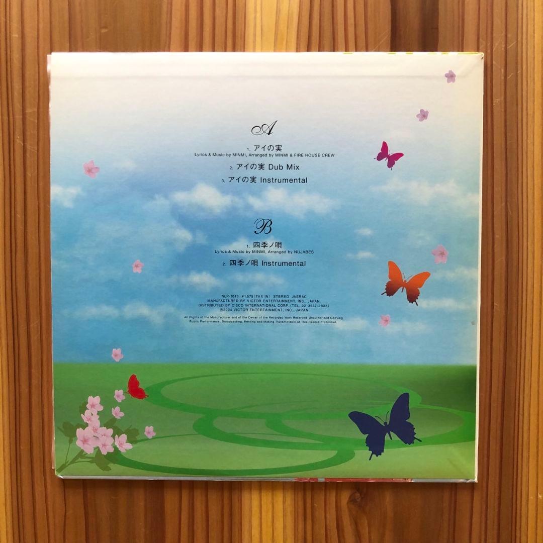 【NAS】MINMI ミンミ アイの実 / 四季の唄 Nujabes