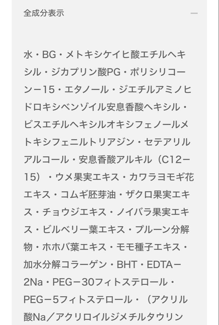 未使用品 アルビオン スーパーUVカットインテンスコンセントレート デイクリーム