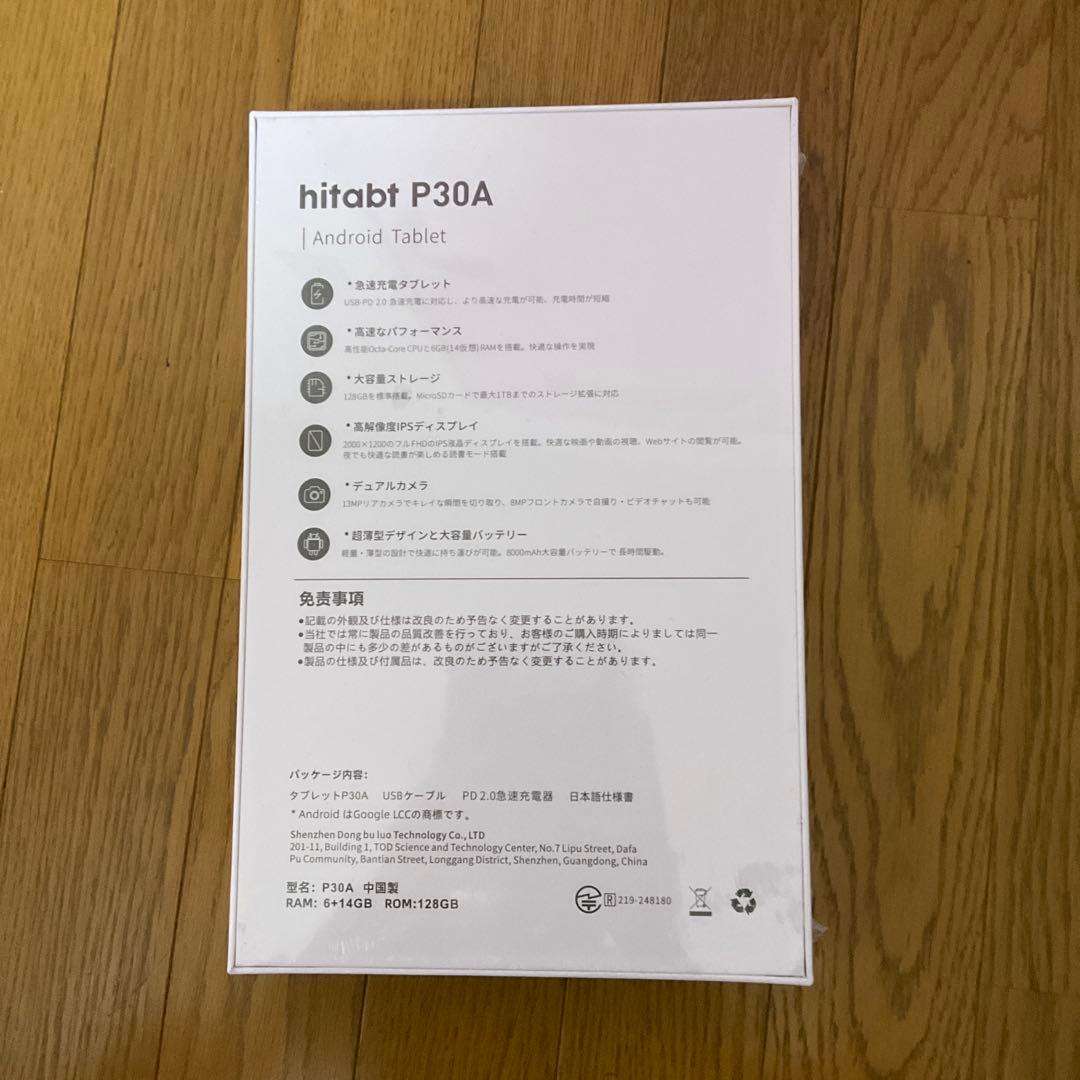 新品未使用　12インチ Hitabt P30A Helio G99 タブレット