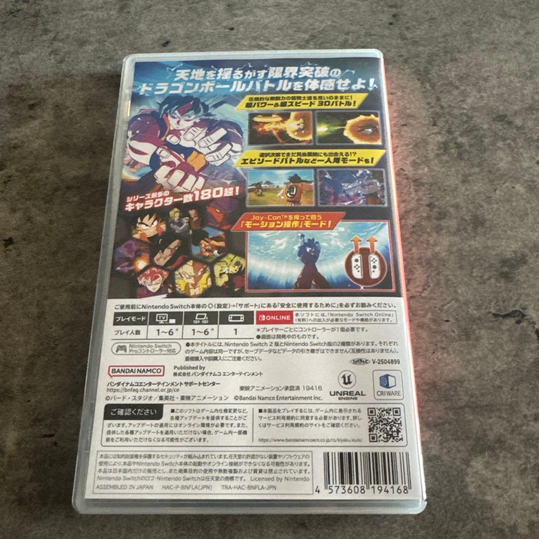 ドラゴンボールSwitch