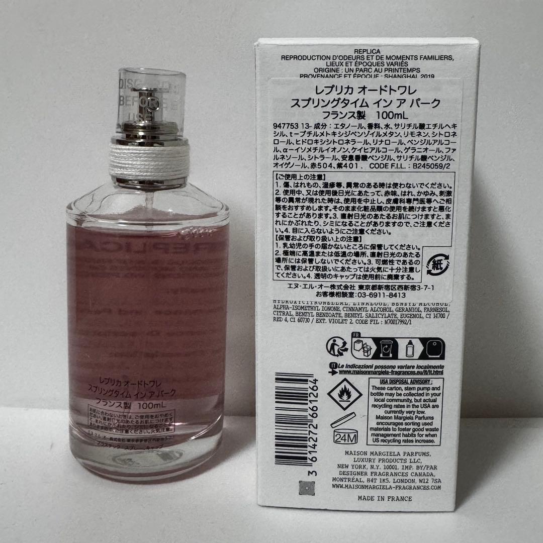 メゾンマルジェラレプリカ　スプリングタイムインアパーク　100ml