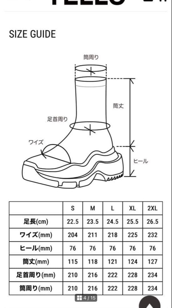 YELLO GRAUWAL SHORT BOOTS 厚底 ブーツ　Mサイズ