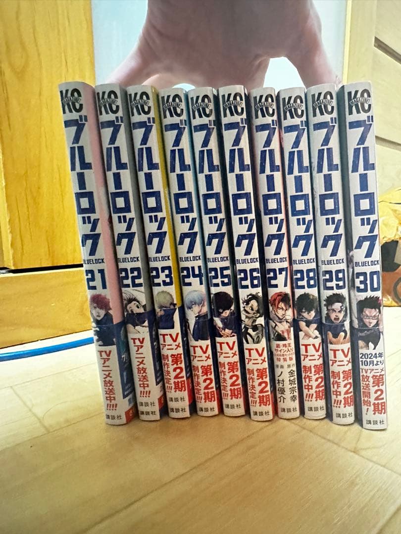 ブルーロック 1〜33巻