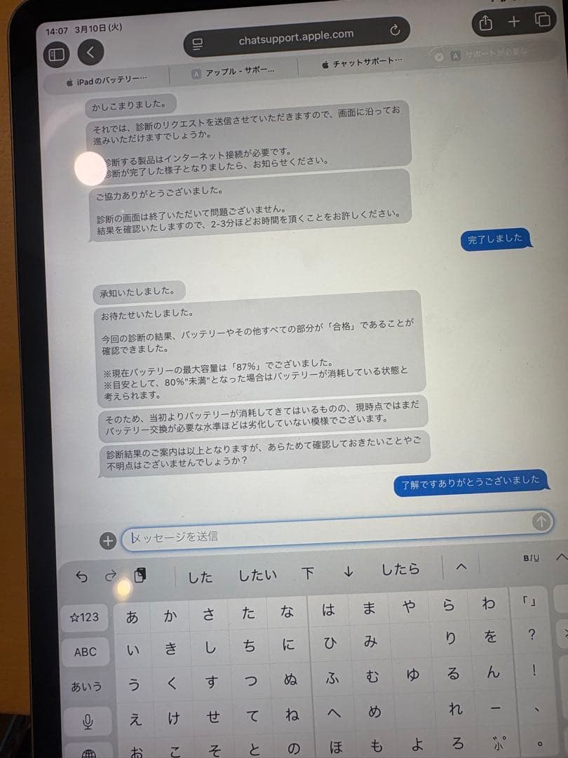 a*a様 iPad Pro 11インチ 第1世代 64GB Wi-Fi スペース