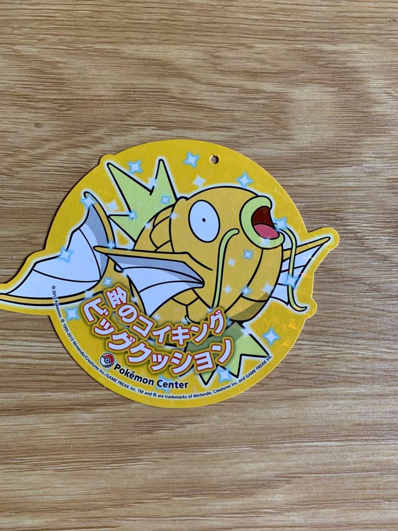 金のコイキング　ビッグクッション　名古屋ポケモンセンター限定　ぬいぐるみ　美品