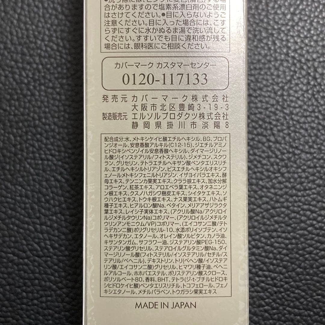 hカバーマーク　トリートメント　デイ　クリーム50g 顔デコルテ　リニューアル後