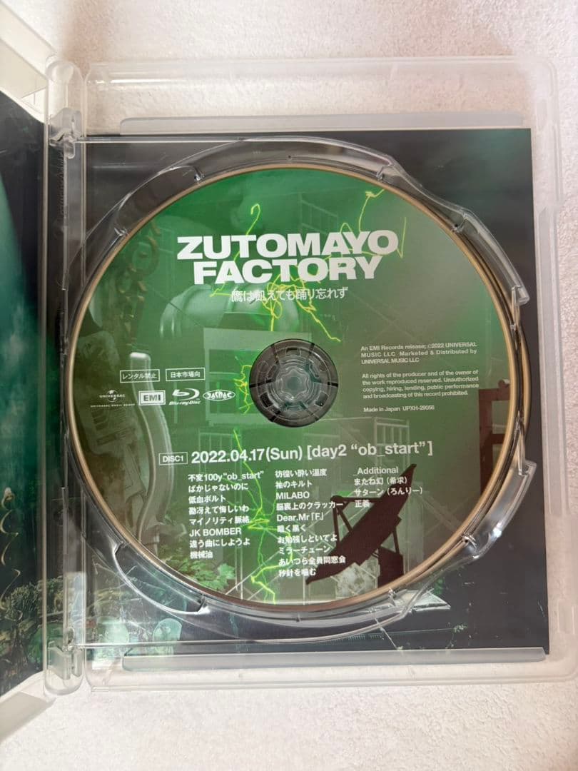 ZUTOMAYO FACTORY 鷹は飢えても踊り忘れず 初回限定版 ずとまよ