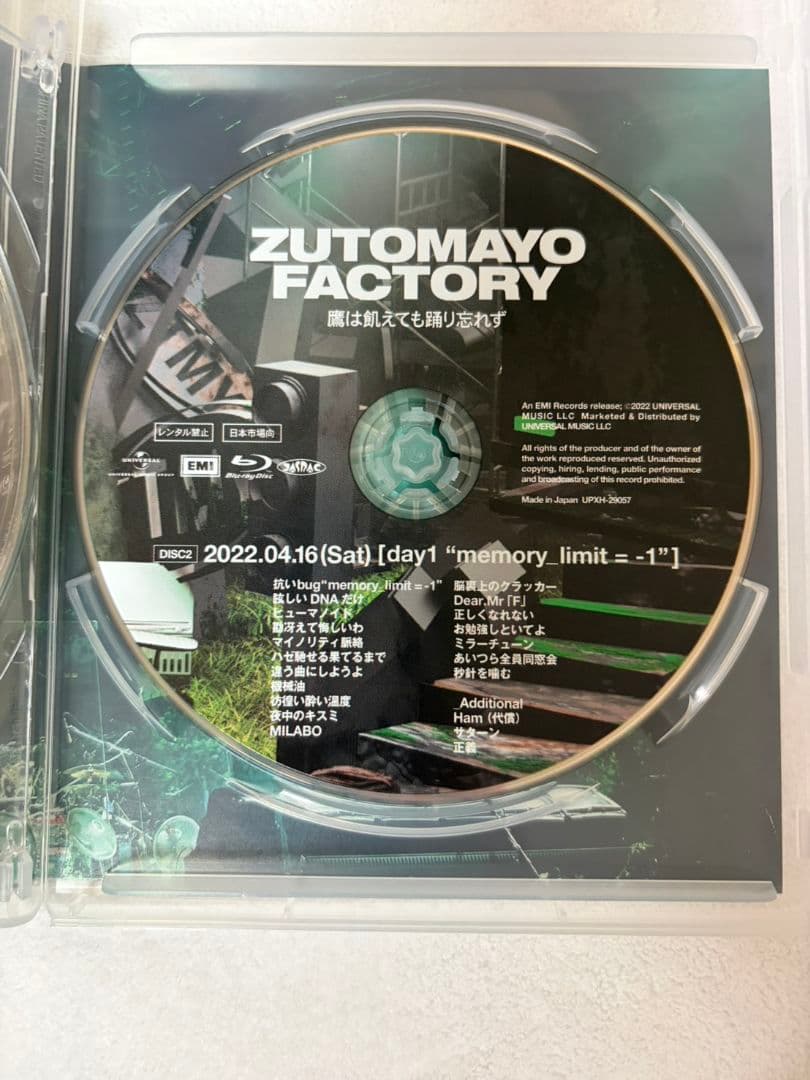 ZUTOMAYO FACTORY 鷹は飢えても踊り忘れず 初回限定版 ずとまよ