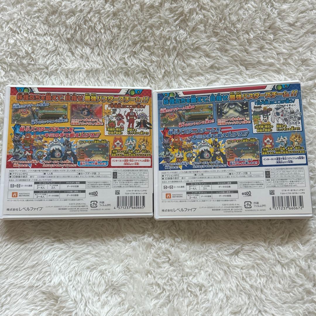 3DS 妖怪ウォッチバスターズ 白犬隊 赤猫団（月兎組有り）ソフト 2個セット