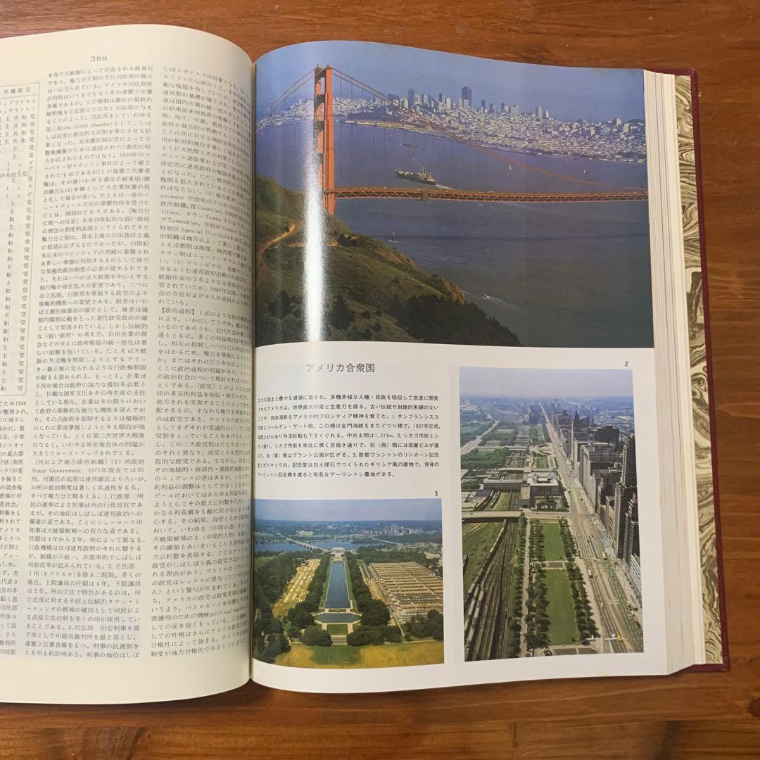 【即日発送】平凡社　世界大百科事典全34巻+3巻セット　1982 まとめ売り