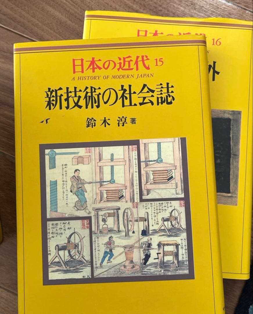 日本の近代 全16巻 中央公論 ハードカバー