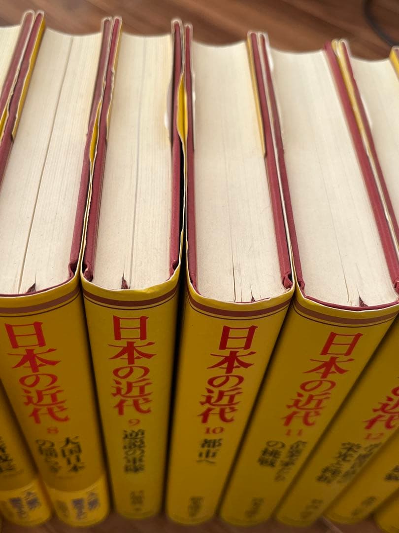 日本の近代 全16巻 中央公論 ハードカバー