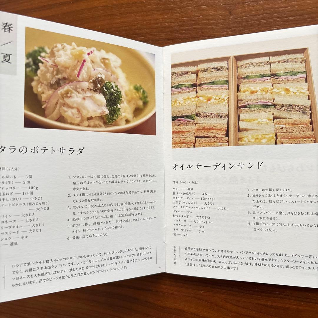 極美品　NHK 365日の献立日記2 DVDBOX
