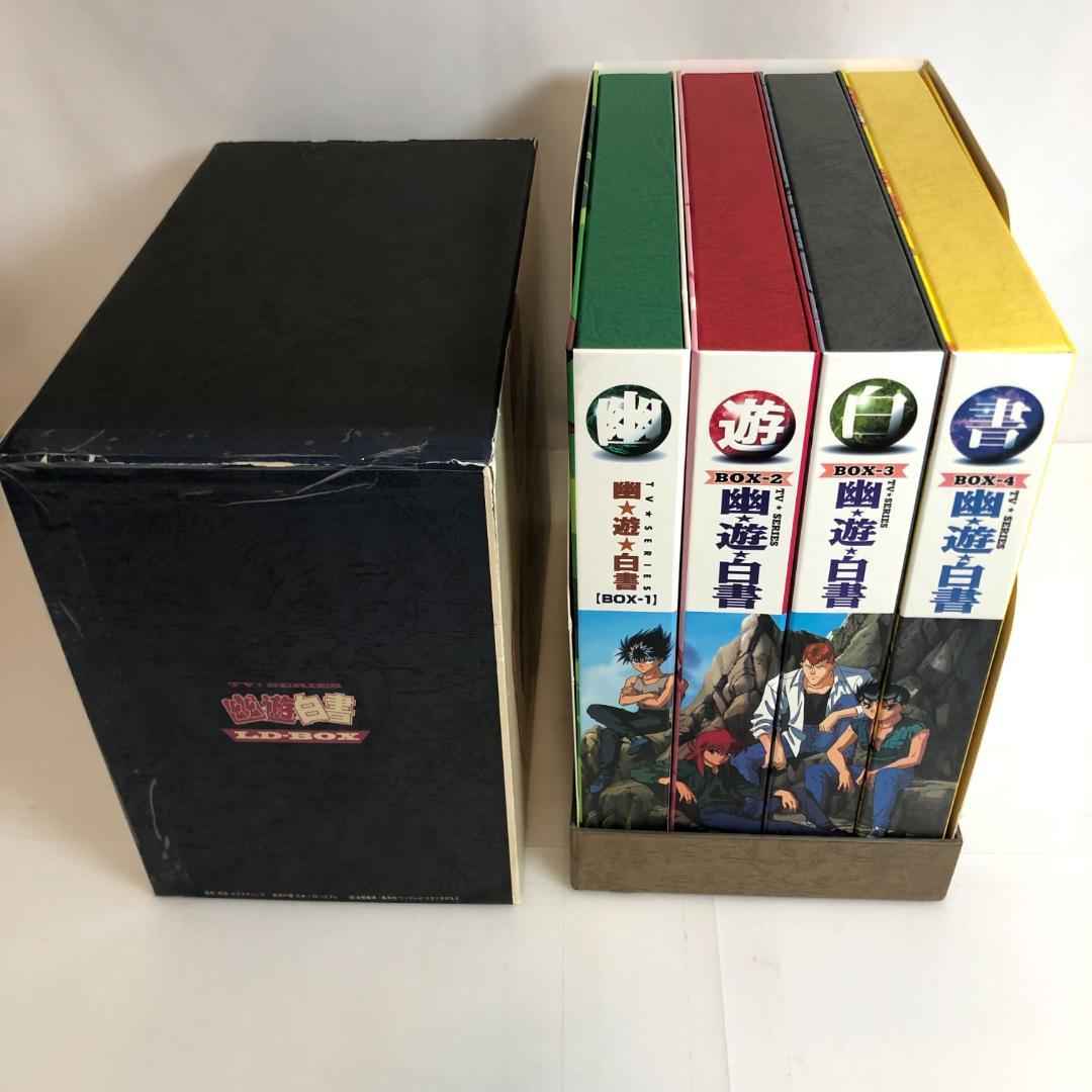 LD 幽遊白書、全4BOX　(7枚組×4巻 )　TVシリーズ ,LD-BOX