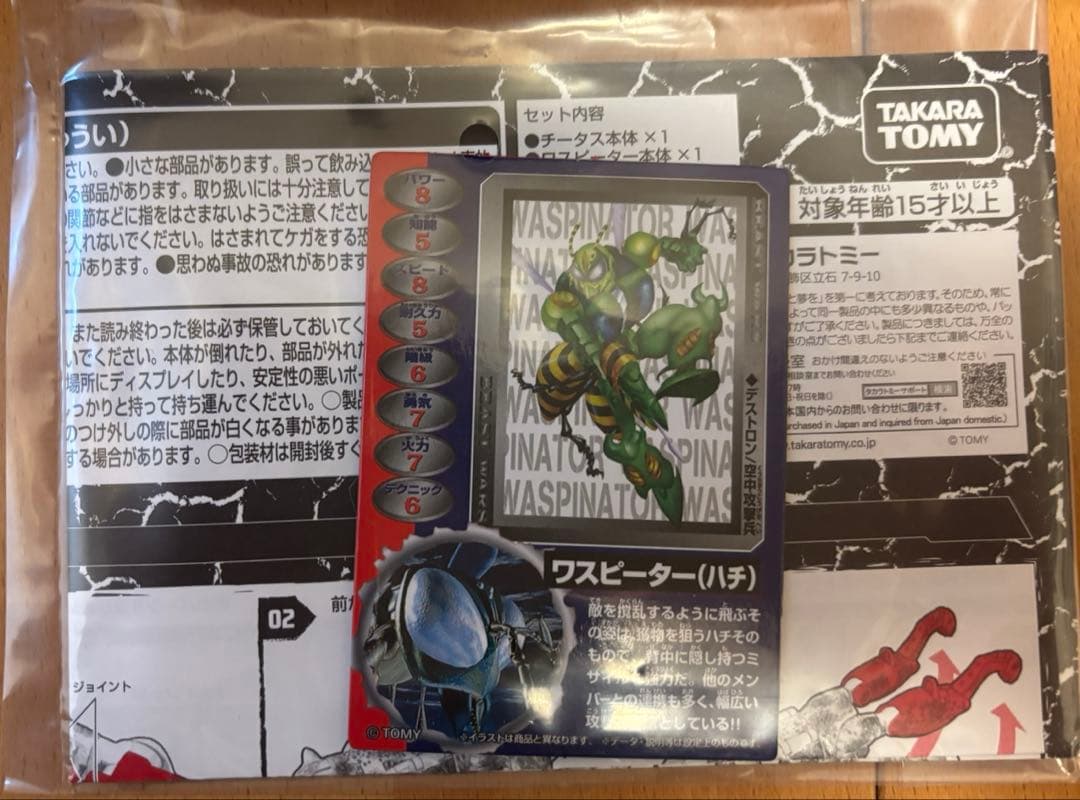 BWVS-03 瞬速の対決　ビーストウォーズアゲイン