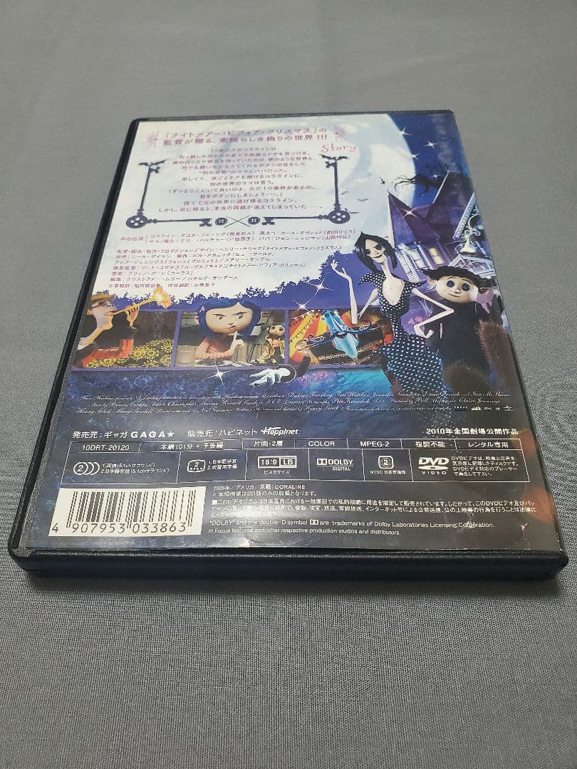 ラ*ラ様 コララインとボタンの魔女　DVD　[レンタル版]