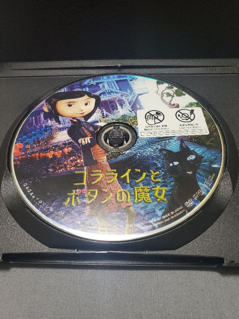 ラ*ラ様 コララインとボタンの魔女　DVD　[レンタル版]