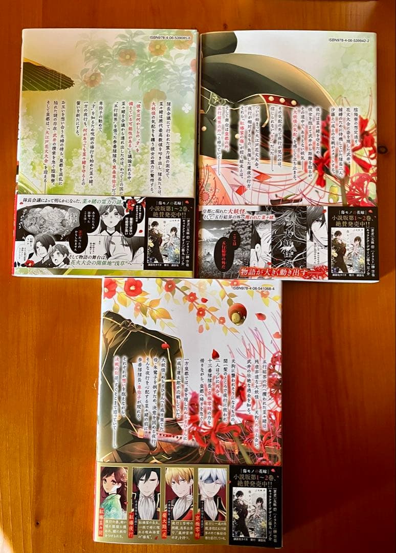 傷モノの花嫁1～9巻 全巻セット ポストカード2枚付