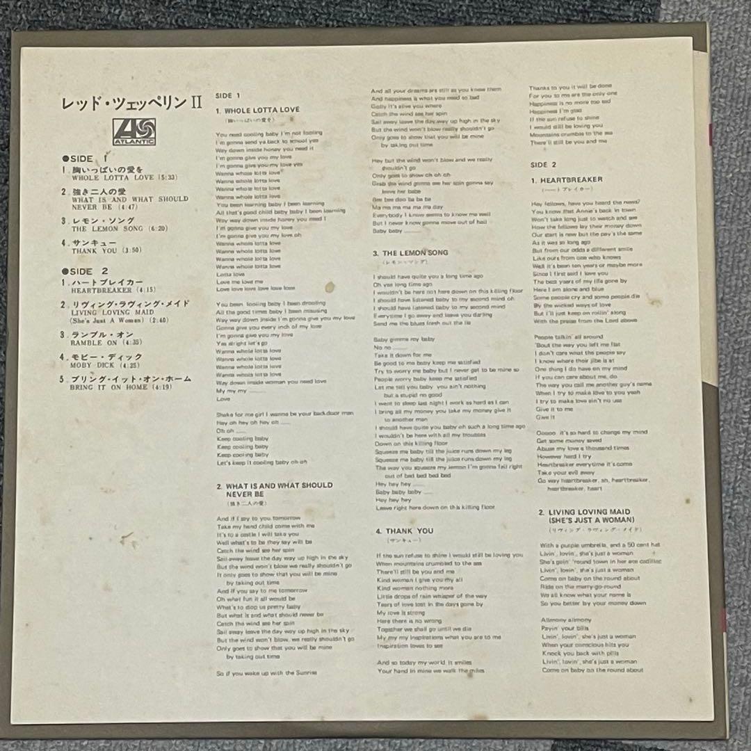 レッドツェッペリンⅡ LP 帯付き Led Zeppelin II 日本盤
