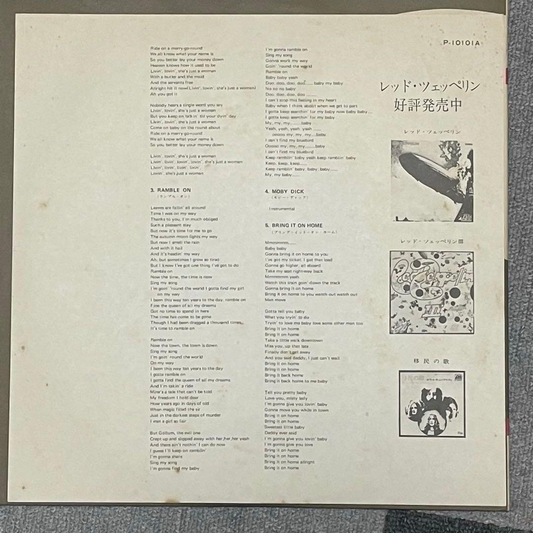 レッドツェッペリンⅡ LP 帯付き Led Zeppelin II 日本盤