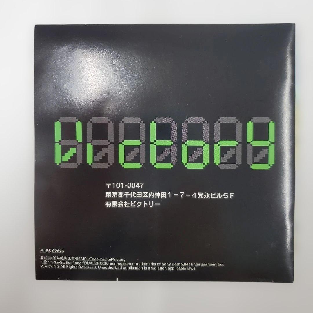 No.2417 プレイステーション　TRL　ザ　レイル　ローダーズ　帯付き