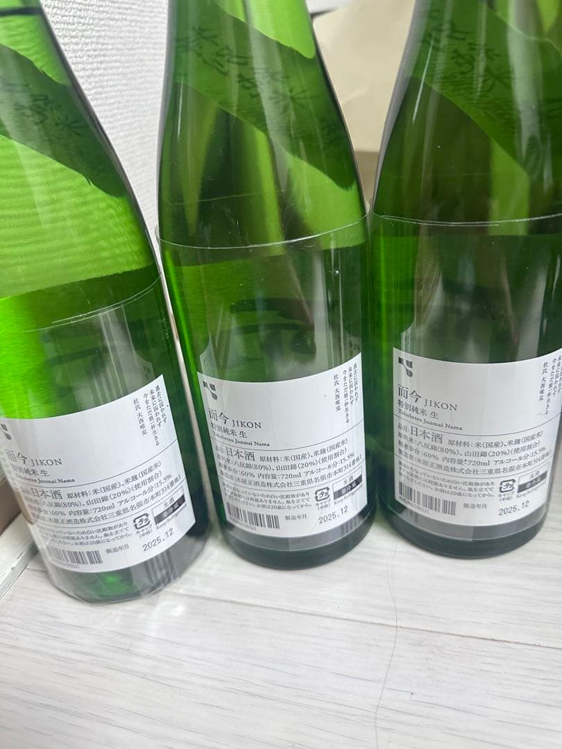 而今特別純米酒 2025年 720m 3本セット