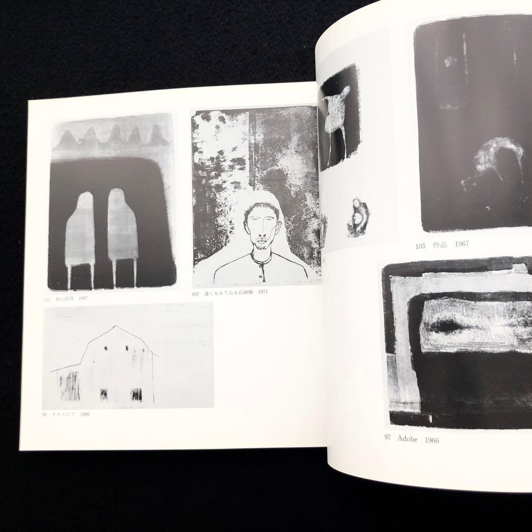 【絶版】図録「現代彫刻の異才 辻晋堂」1983年 京都国立近代美術館