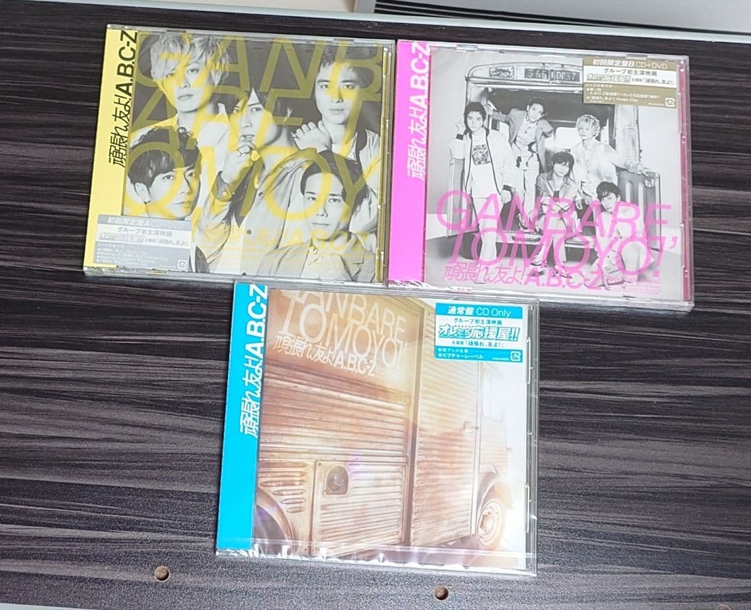 A.B.C-Z CD まとめ売り 53枚 おまけ付き