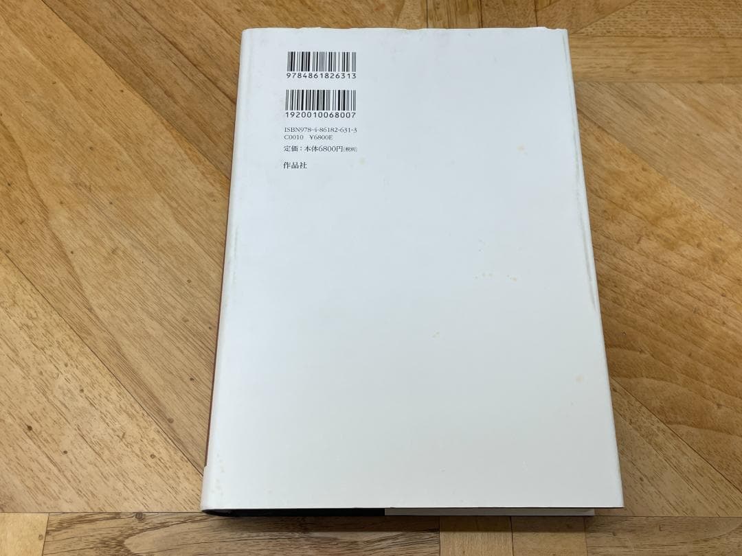 【新品未読品】ヘーゲル初期論文集成