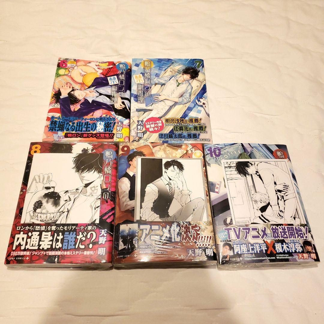 【全巻新品・未読品】鴨の橋ロンの禁断推理　1～16巻セット