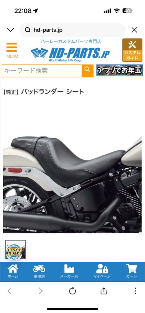 Harley Davidson バイクシート 　【純正】 バッドランダー シート