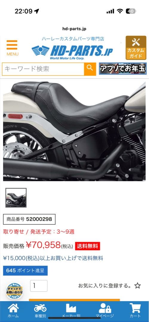 Harley Davidson バイクシート 　【純正】 バッドランダー シート