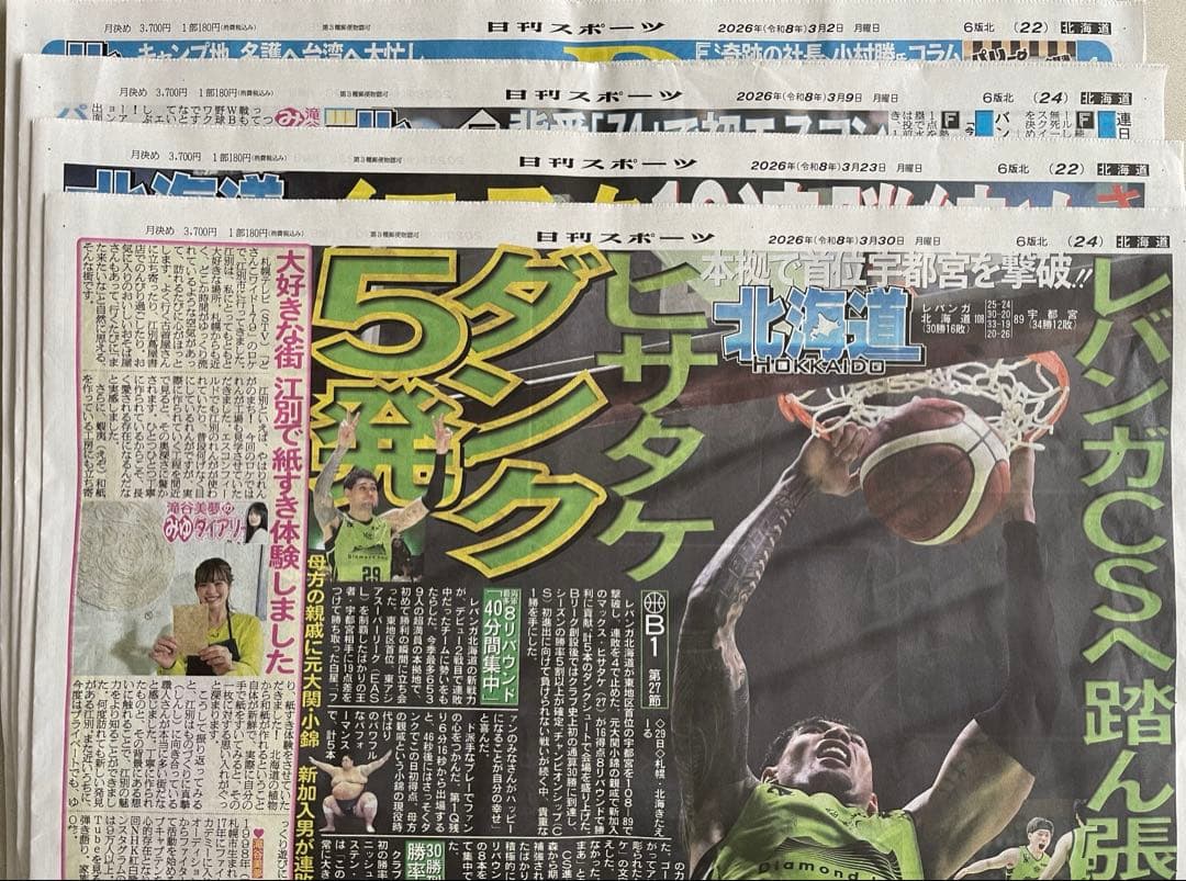 つ*か様 2026.3滝谷美夢の❤︎みゆ❤︎ダイアリー日刊スポーツ新聞北海道版