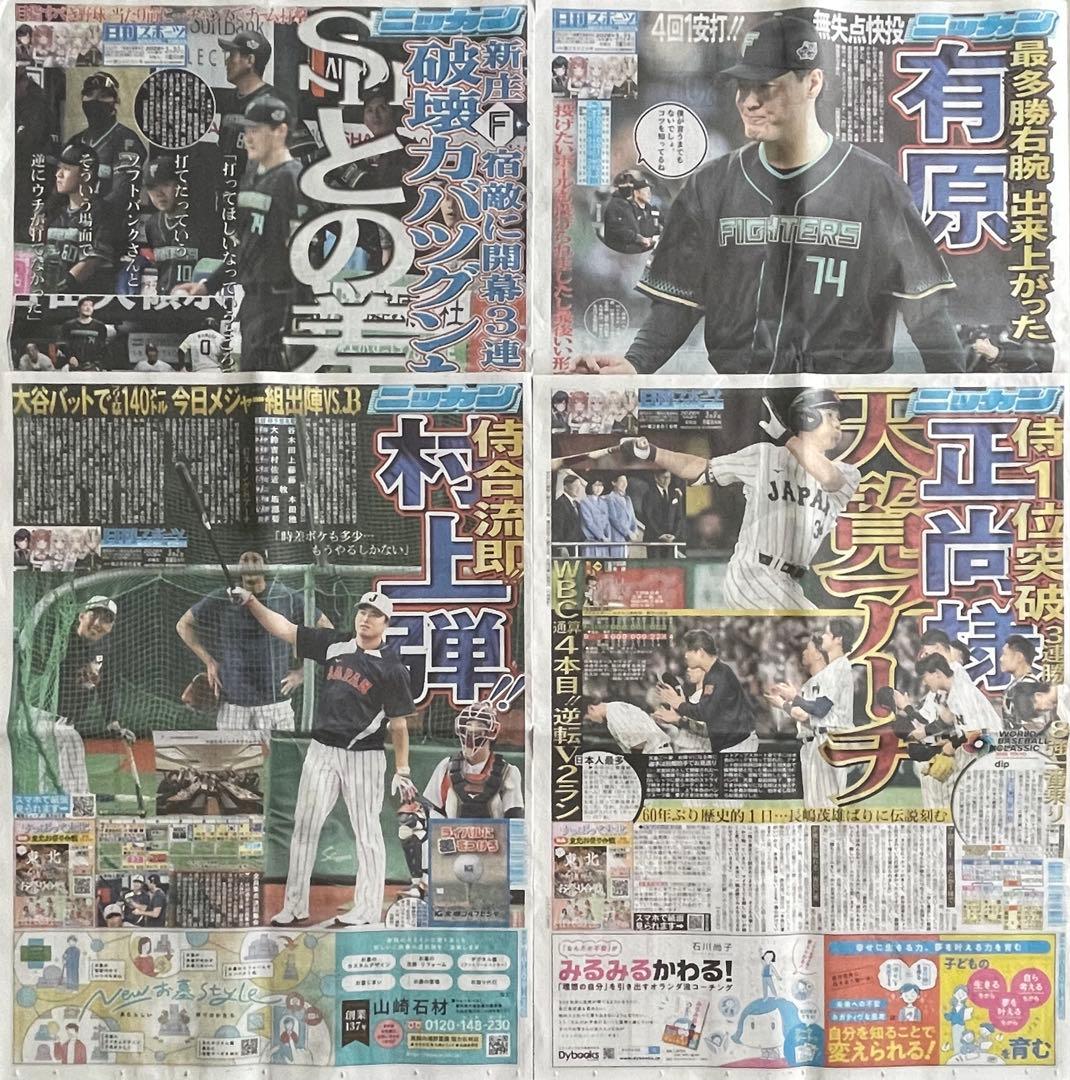 つ*か様 2026.3滝谷美夢の❤︎みゆ❤︎ダイアリー日刊スポーツ新聞北海道版