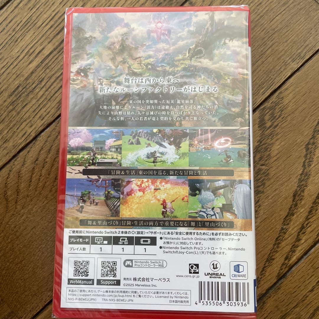 龍の国　Switch2 Edition 新品未開封