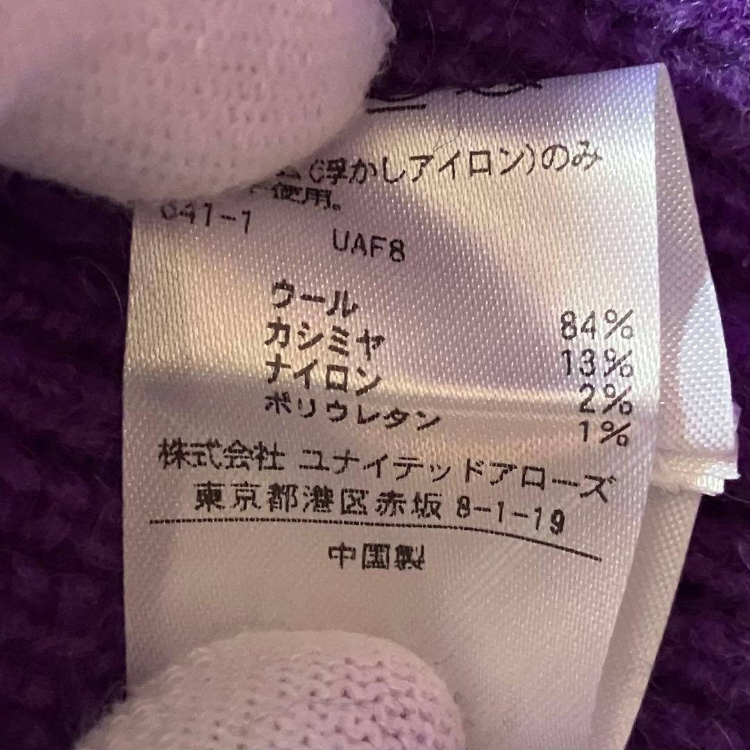 Drawer ウール カシミヤ パープル ニット カーディガン セーター 美品
