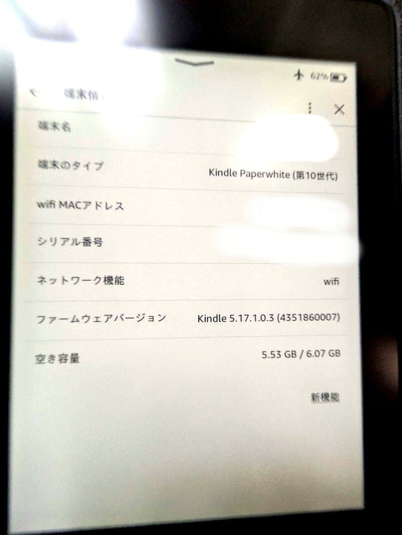 Kindle第10世代