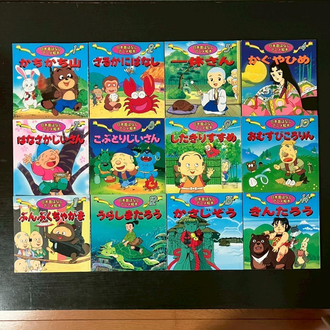 世界名作アニメ絵本　日本昔ばなしアニメ絵本　合計34冊　セット
