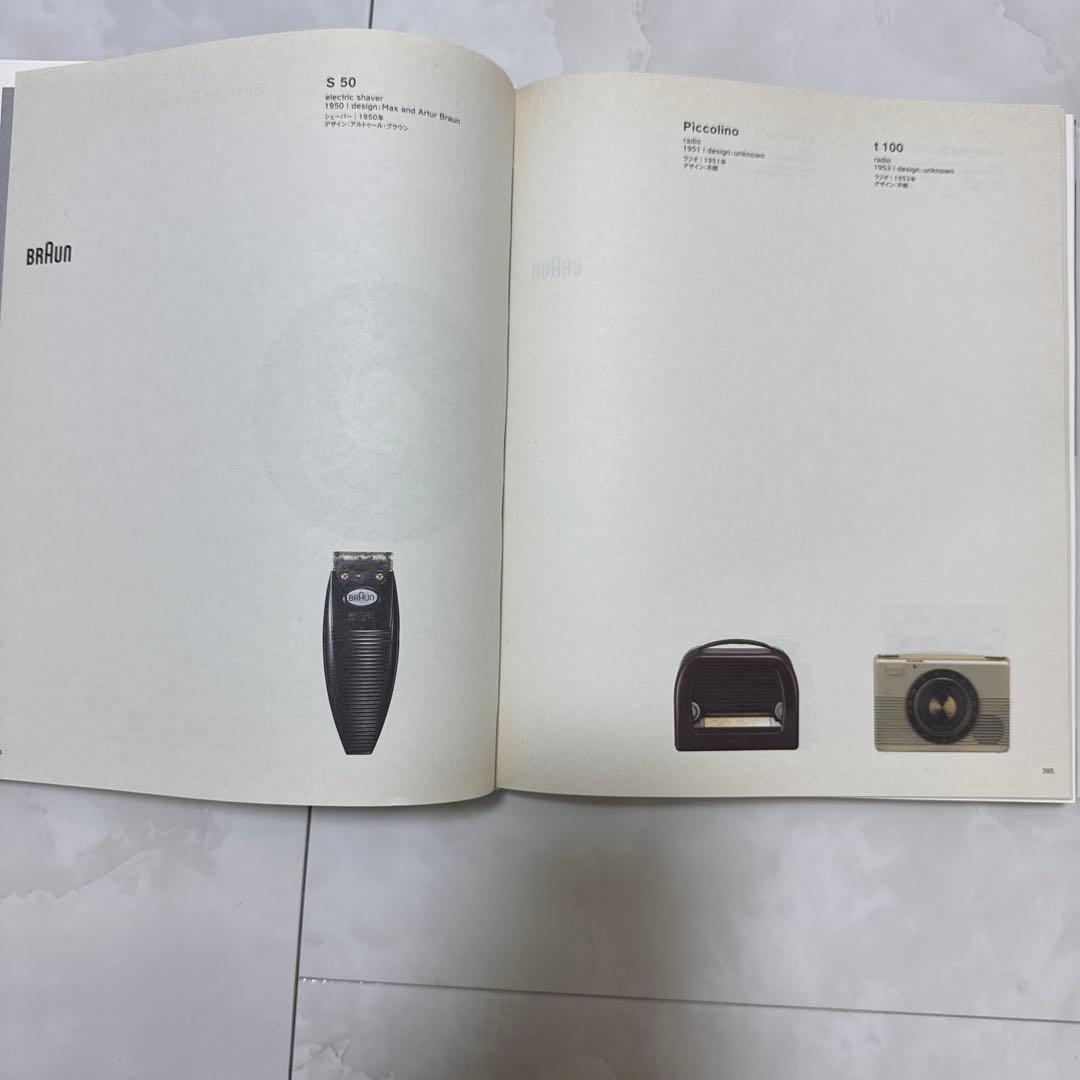 アート・デザイン・音楽 Less and More Dieter Rams