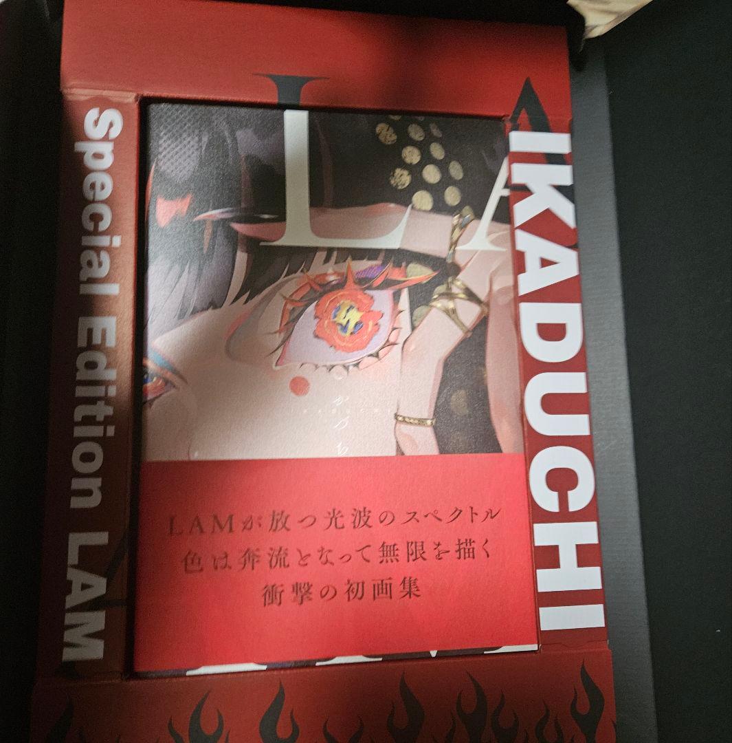 千客万雷 LAM画集 いかづち 特装版