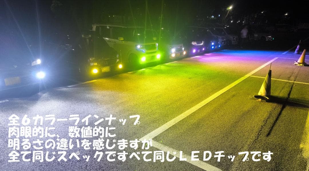 18LED　シリーズS　全６色　宇宙一明るい高効率バルブ　HB3HB4PSX26