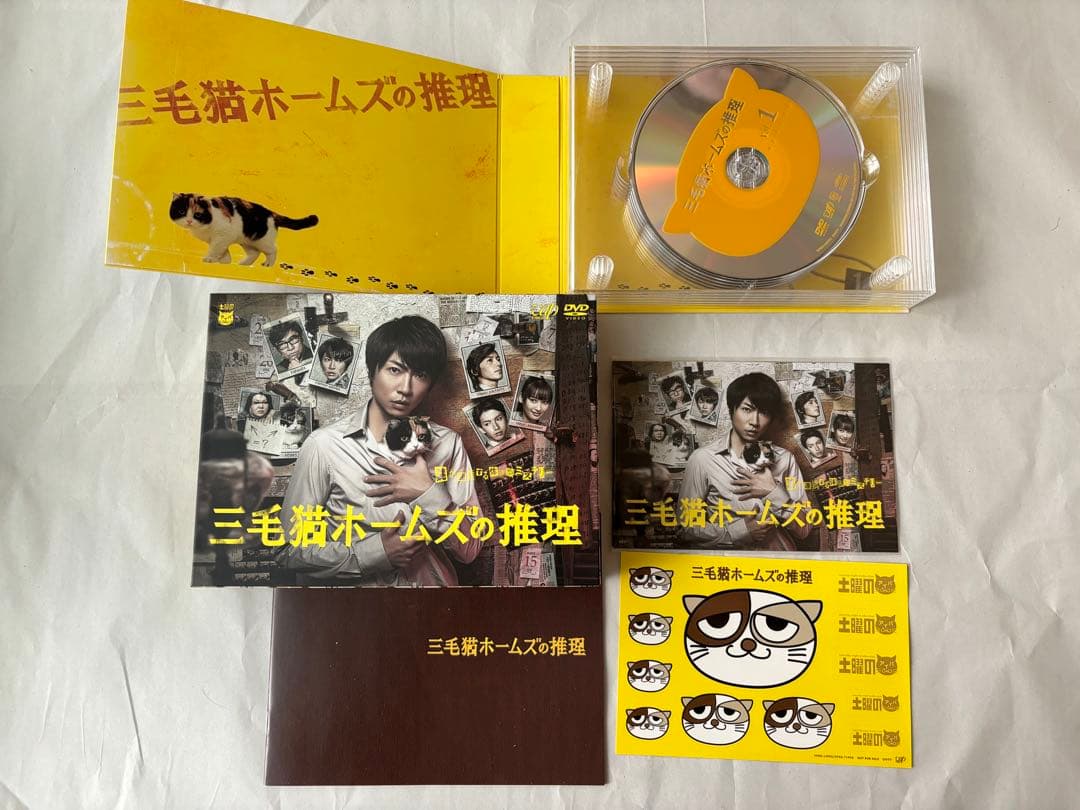 三毛猫ホームズの推理 DVD-BOX 6枚組 嵐 相葉雅紀主演