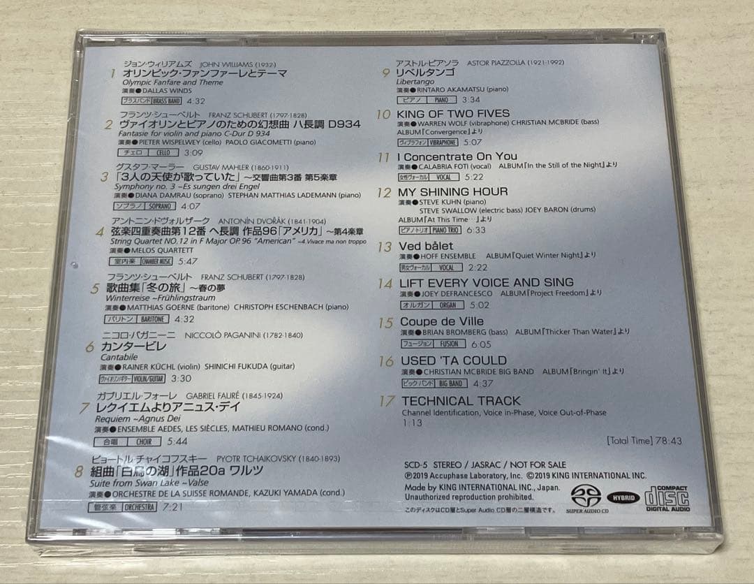 【未開封】Accuphase アキュフェーズ SACD 未開封 送料込み