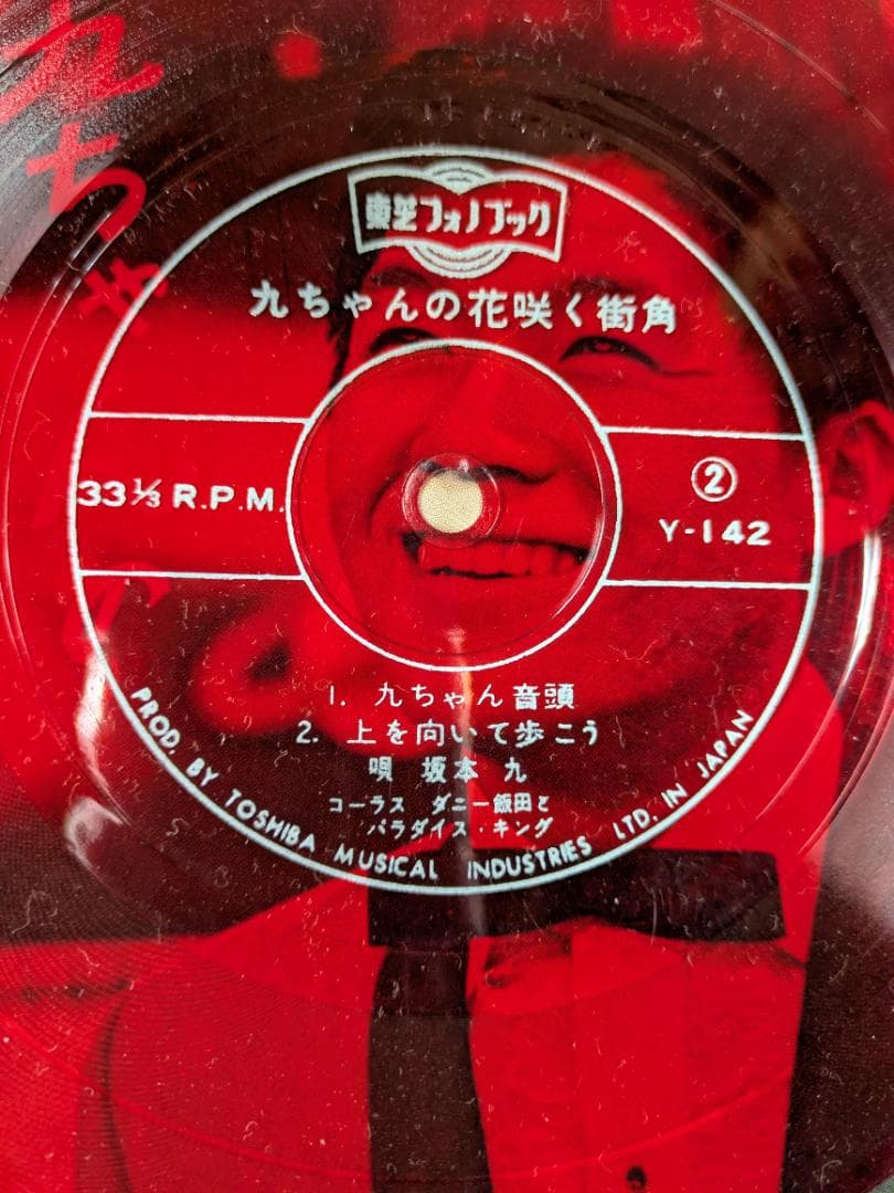 レコードまとめ売り(EP) 39