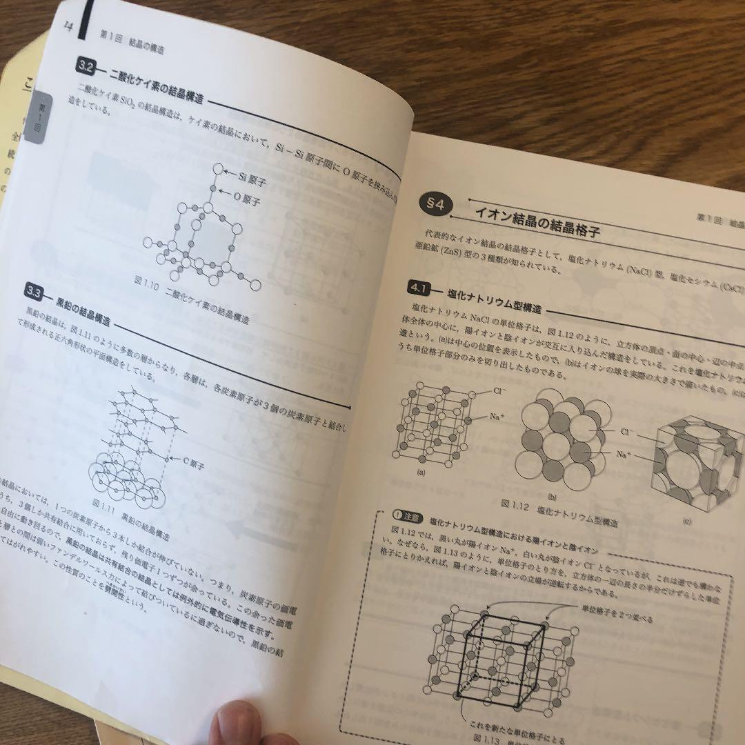 高2鉄緑会化学教科書and問題集　今年度