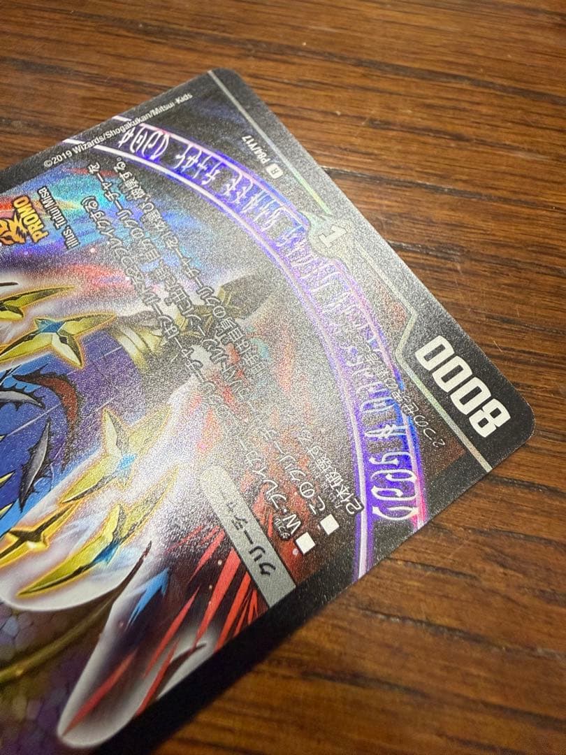 闇*し様 デュエマ　デスザーク　ドゥポイズ　プロモセット