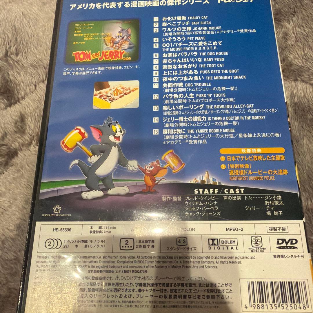 トムとジェリー VOL.4