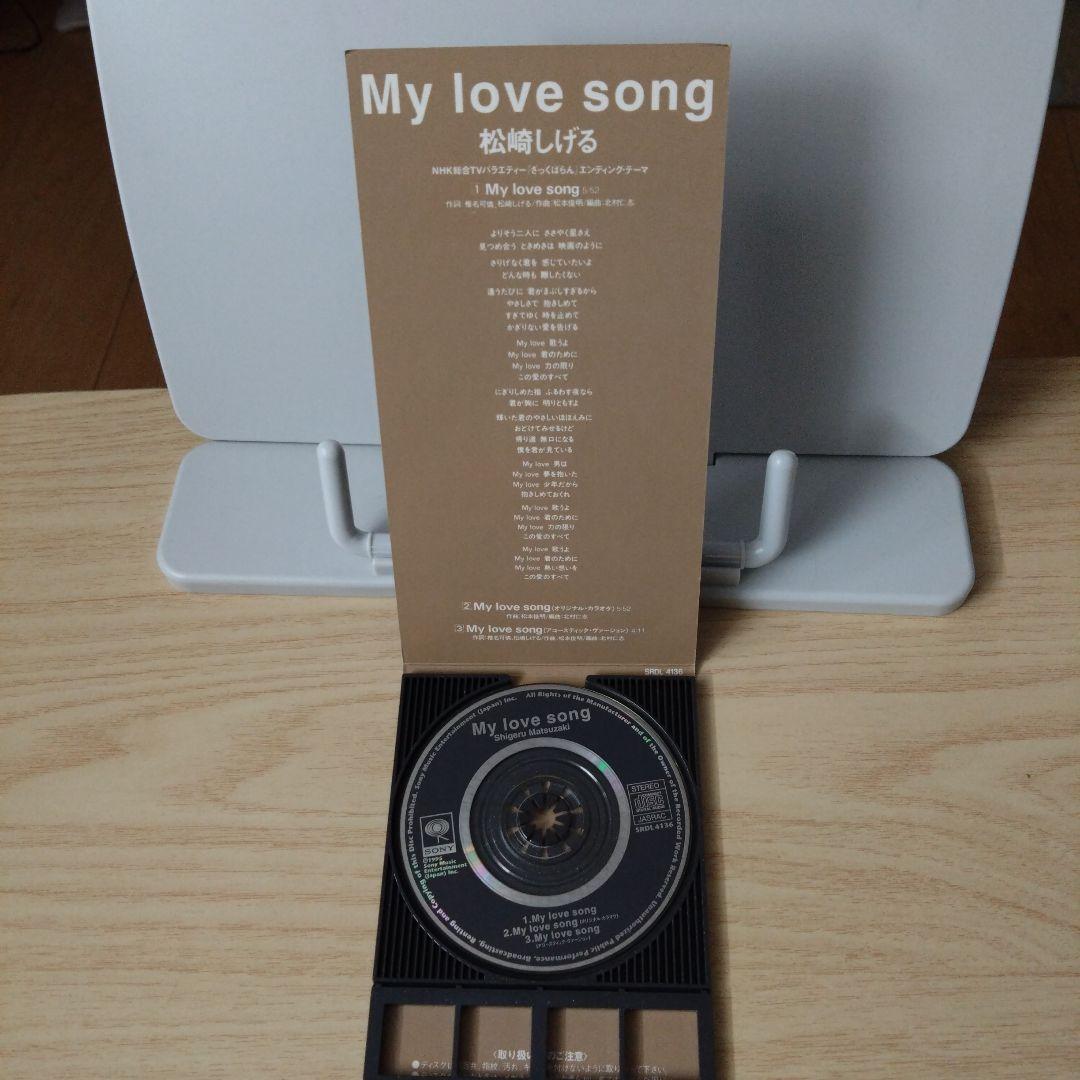 ☆希少品　松崎しげる/My love song ８センチCD