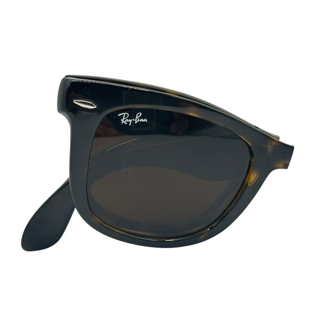 レイバン 折り畳み式 サングラス WAYFARER RB4105 Ray-Ban